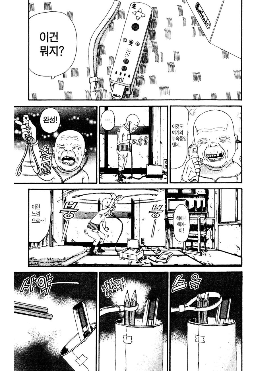 [괴짜가족]게임을 하다_9.jpg