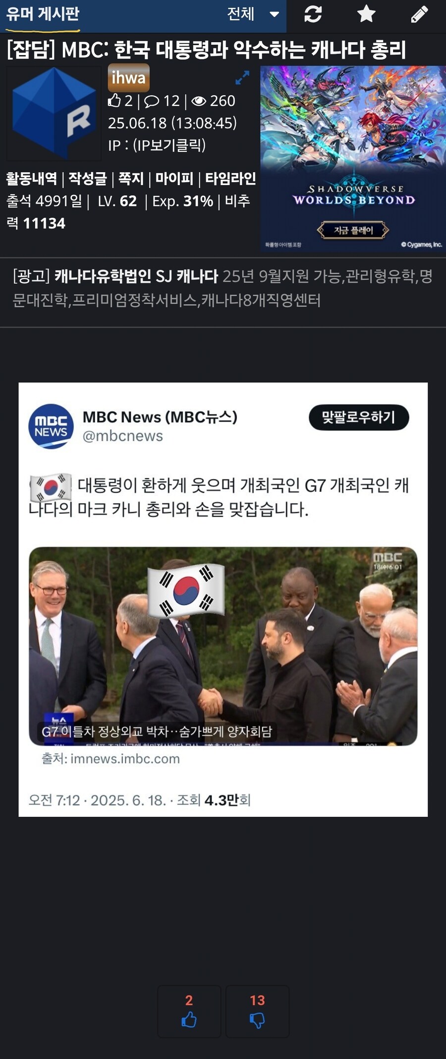 ???:대통령은 정치인이 아니다_1.jpg