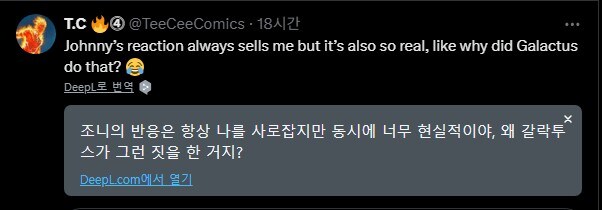 MCU]조니 : 저놈이 지금 뭐하고 있는거지?_1.jpg