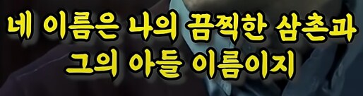 해리포터] 자식들을 위로해주는 해리포터_35.png