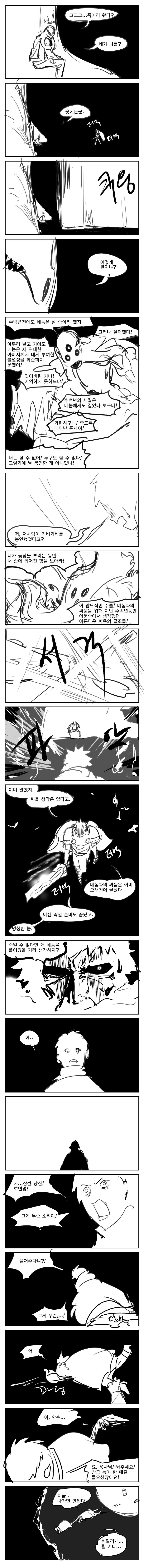 용사가 왕의 의뢰로 마왕을 퇴치하는 만화 63_1.png