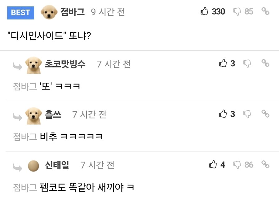 디시가 까여서 불편함 레전드_3.jpg