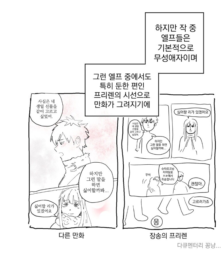 프리렌) 의외로 애니화 전에는 자주 나왔던 소리_2.jpg