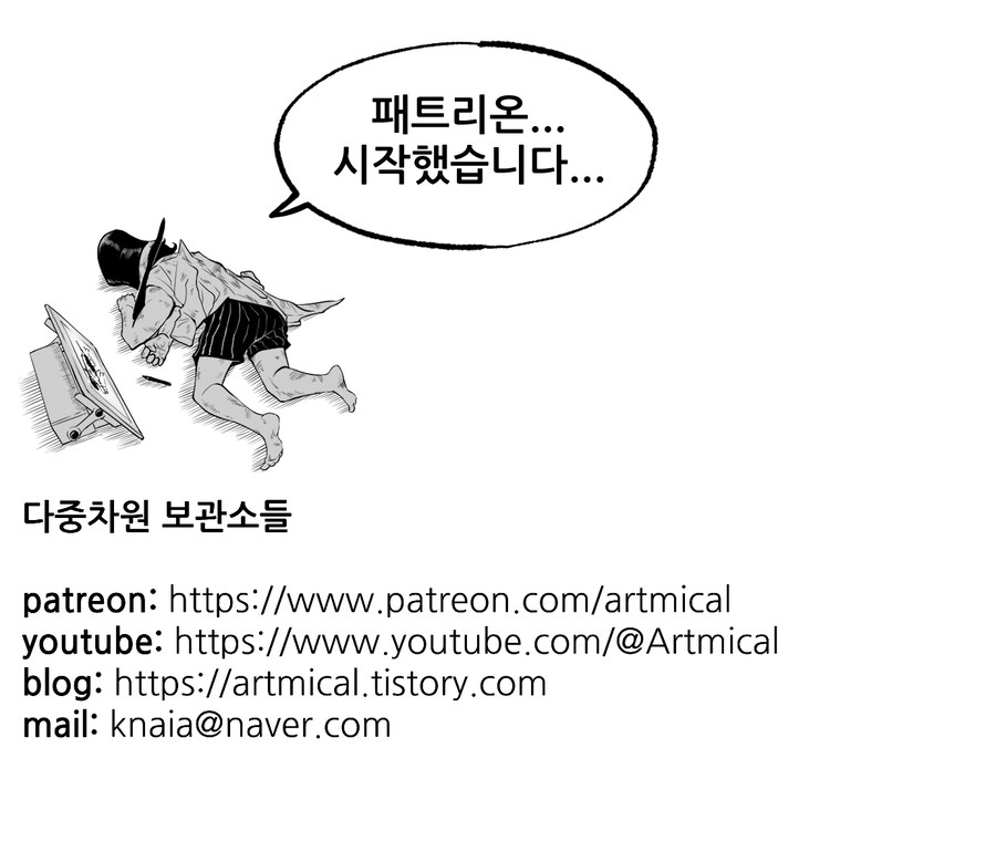 뚱빼미와 하늘비행_2.jpg