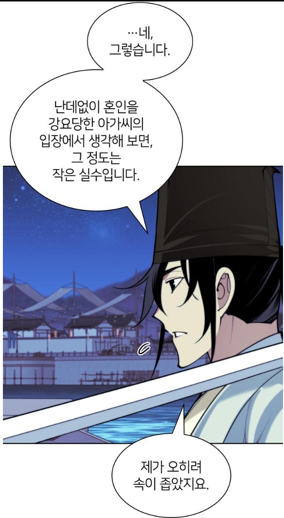 정말로 미안하다고 사과하고 싶었던 무협웹툰의 여성.JPG_2.jpg