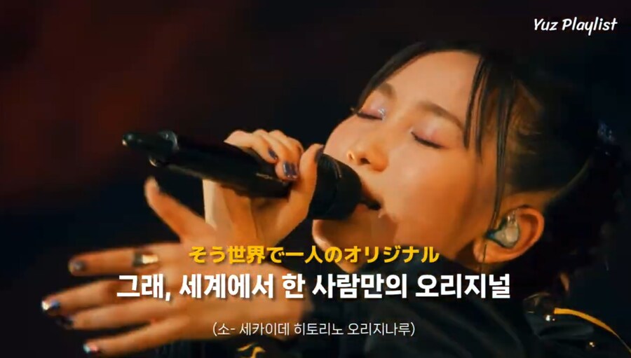 YOASOBI - 세븐틴 (Live)_1.jpg