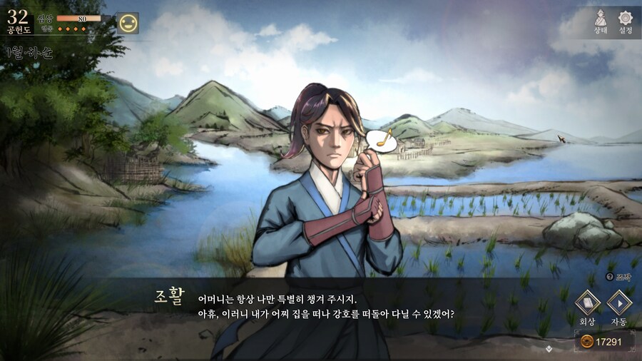 활협전) 활협전 스토리 요약_1.png