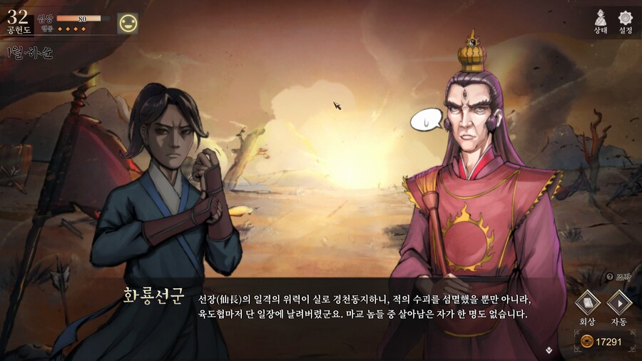 활협전) 활협전 스토리 요약_10.png