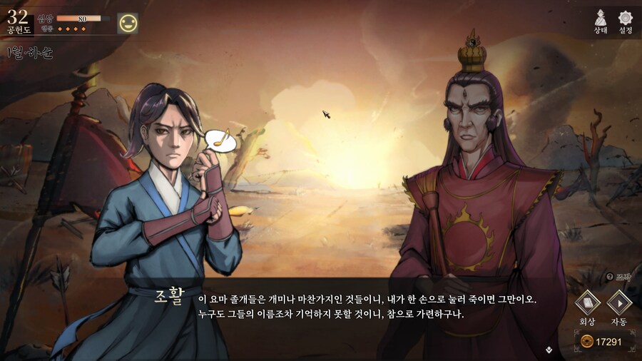 활협전) 활협전 스토리 요약_11.png
