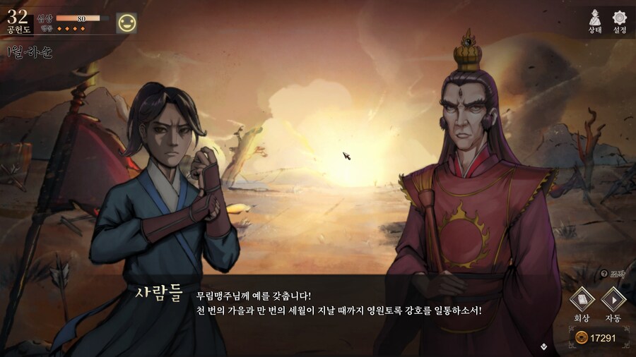 활협전) 활협전 스토리 요약_13.png