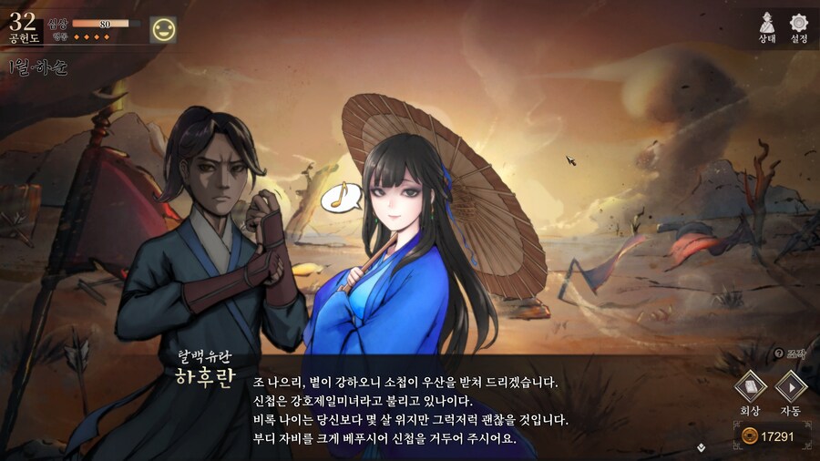 활협전) 활협전 스토리 요약_14.png