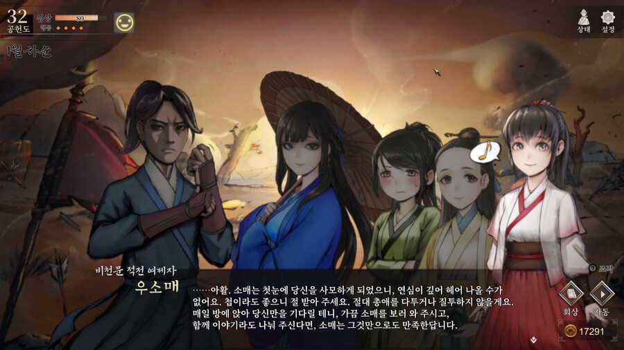 활협전) 활협전 스토리 요약_17.png