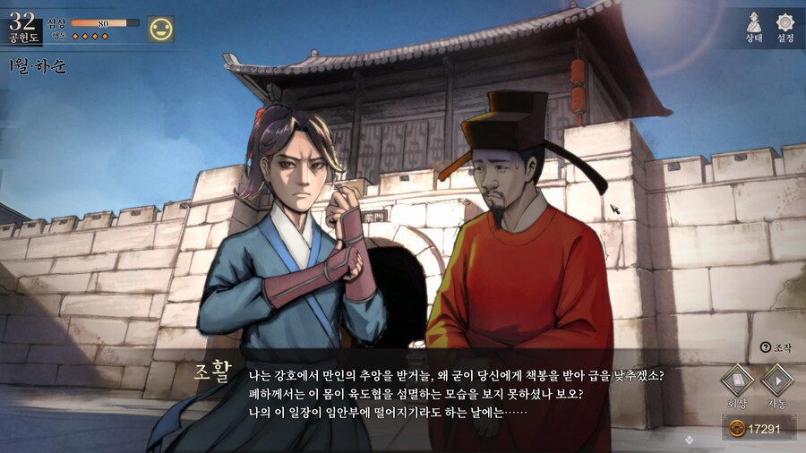 활협전) 활협전 스토리 요약_20.png