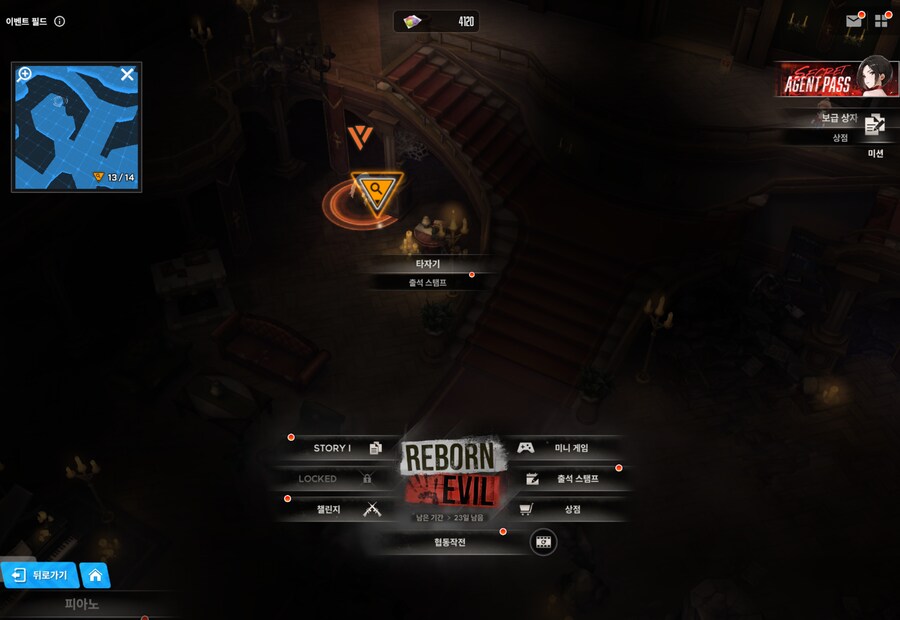 REBORN EVIL 유실물 5일차_3.png