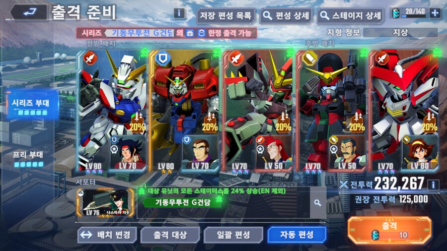 건담) 지제네 이터널 G건담 1부 클리어_11.png