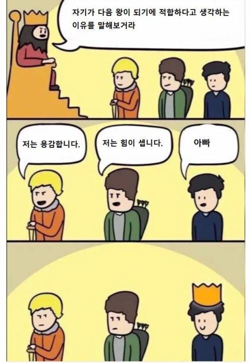 왕이 되기 위한 필수적인 조건.jpg_1.jpg