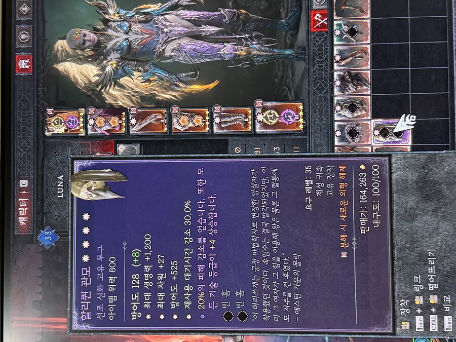 디아4) 헉 ㅅㅂ ㅋㅋㅋㅋㅋㅋㅋㅋㅋㅋㅋㅋㅋㅋ_1.jpg