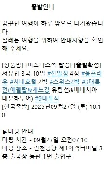 [자랑]유게이 오랜만에 효도한거 자랑함+@_2.jpg