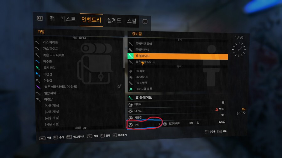 다잉라이트 입문으로 다잉1편 부터 하고 있는 뉴비입니다!! 질문좀_1.jpg