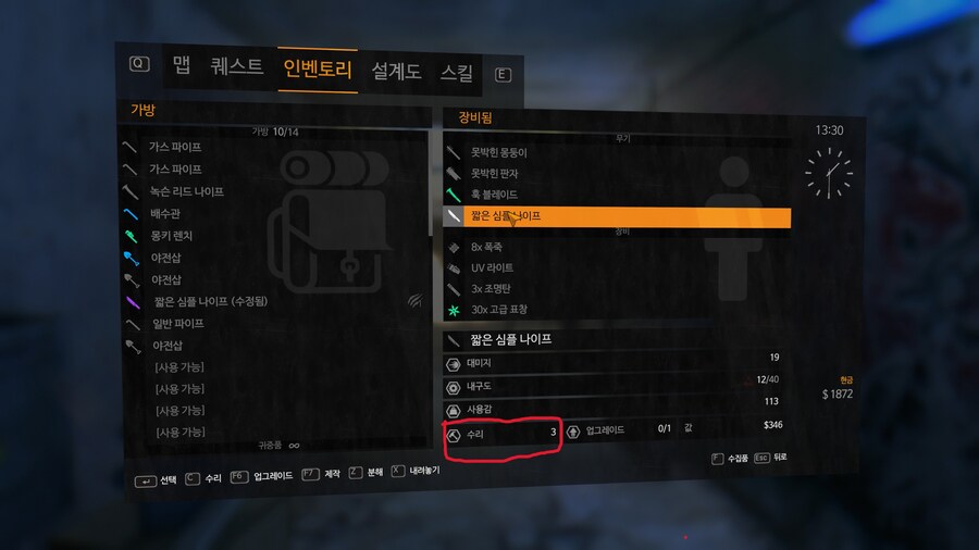 다잉라이트 입문으로 다잉1편 부터 하고 있는 뉴비입니다!! 질문좀_2.jpg