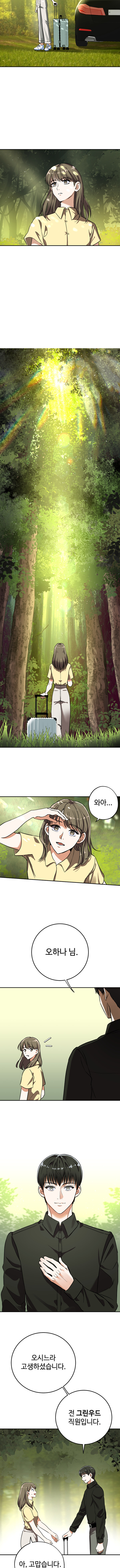 저택에 모인 사람들 중에 A.I가 숨어있다_3.jpg