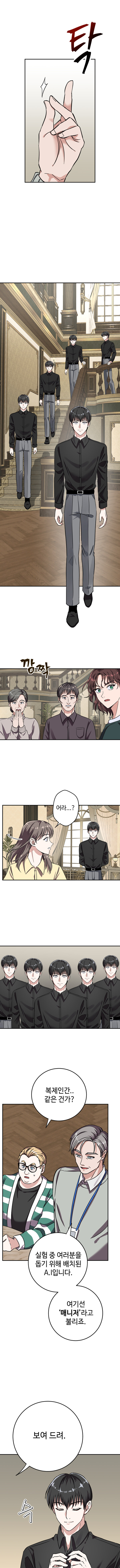 저택에 모인 사람들 중에 A.I가 숨어있다_11.jpg