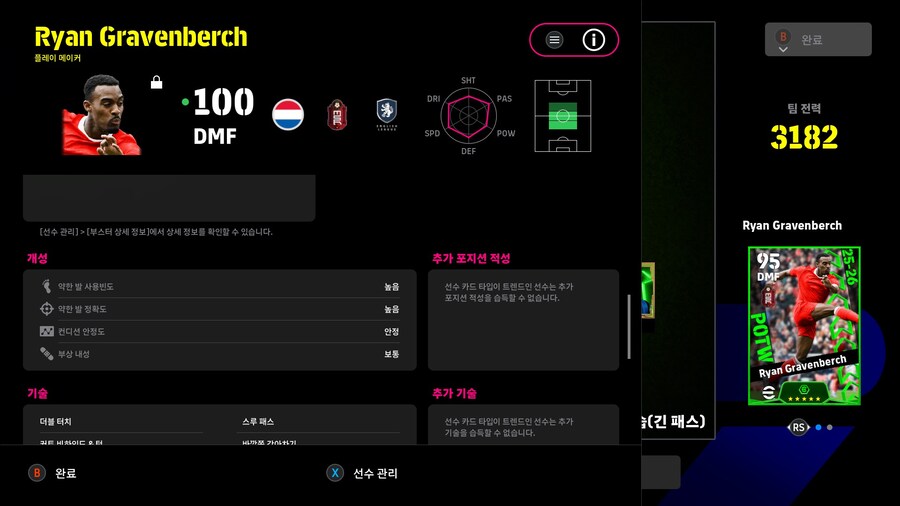 게임수로 디비1 조지는것도 아무나 하는게 아니군요.ㅋㅋ(스크롤압박주의..)_8.jpg