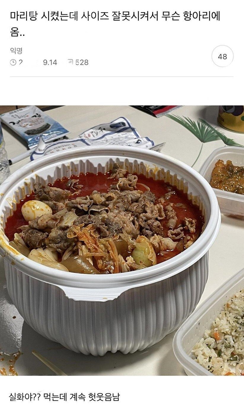 마라탕 시켰는데 무슨 항아리에 옴..jpg_1.jpg