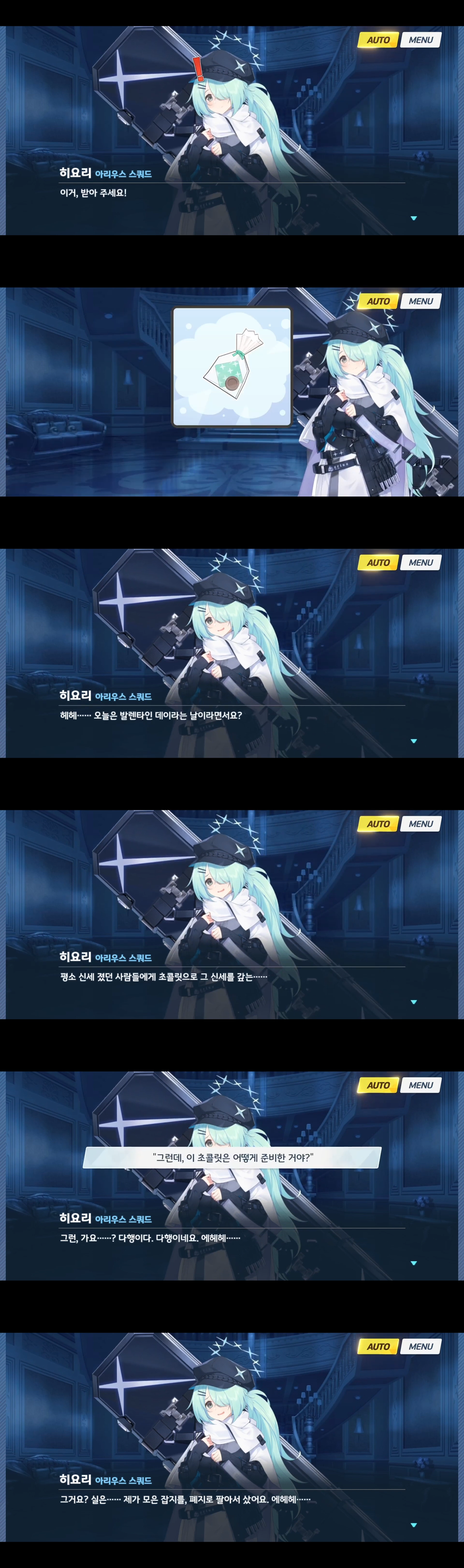 블루아카)선생님 눈물 참기 Lv.999_1.webp