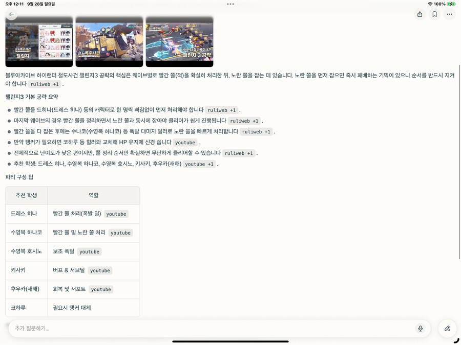 본인) 요새 게임 공략 찾아보는 법_2.png