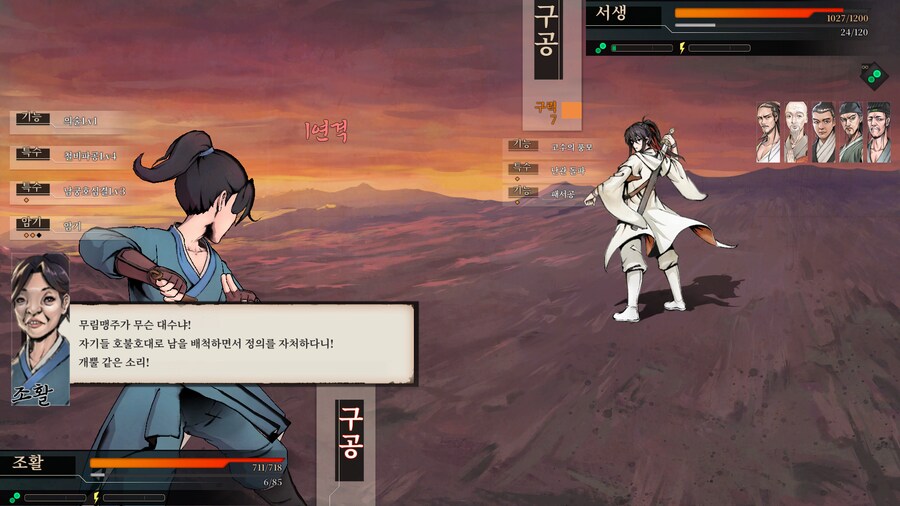 활협전) 왜 찌르기는 독이 안묻지?_1.png