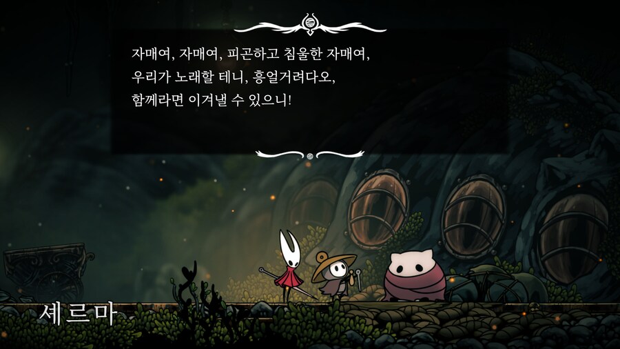 할로우나이트: 실크송 - Part.2 (2장 진입까지)_3.png