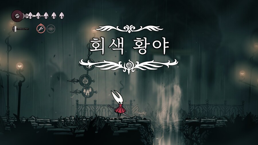 할로우나이트: 실크송 - Part.2 (2장 진입까지)_4.png