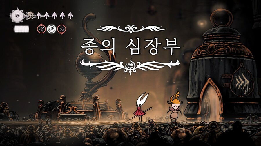 할로우나이트: 실크송 - Part.2 (2장 진입까지)_28.png