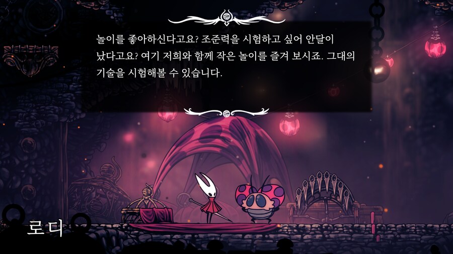 할로우나이트: 실크송 - Part.2 (2장 진입까지)_35.png