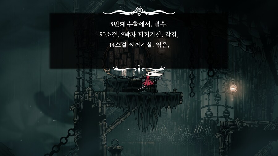 할로우나이트: 실크송 - Part.2 (2장 진입까지)_37.png
