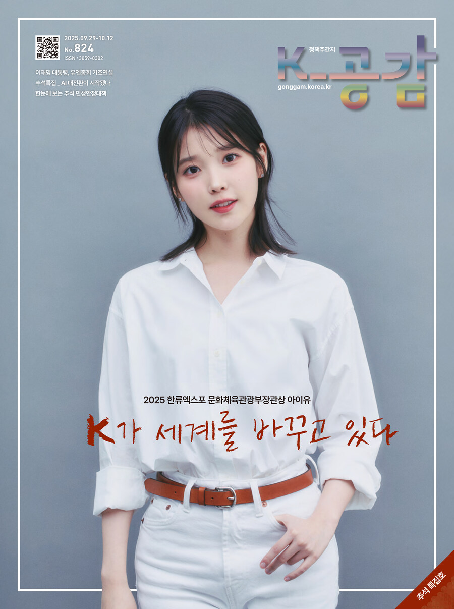 지은 언니가 정책주간지에 나오셨어요_1.jpg