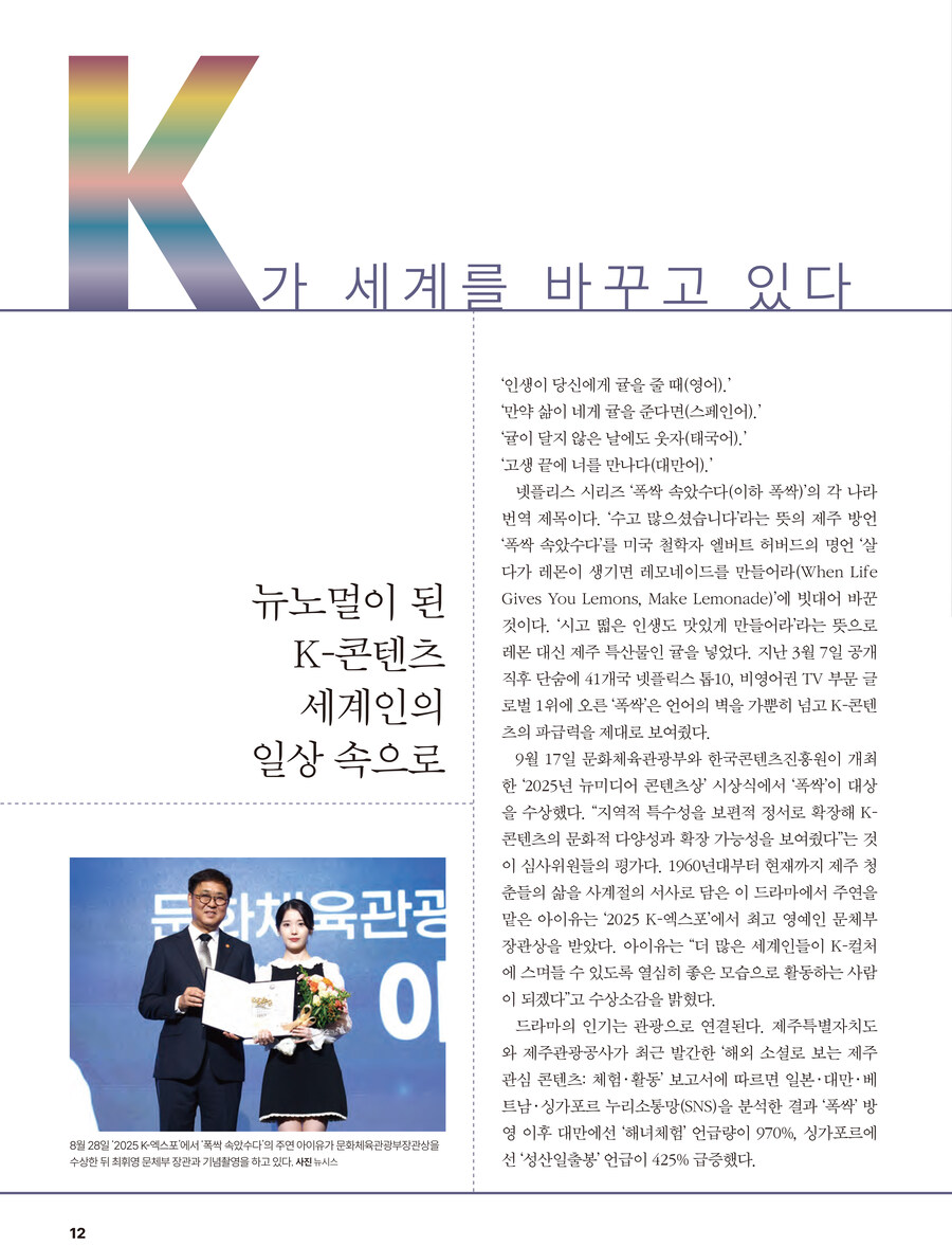 지은 언니가 정책주간지에 나오셨어요_2.jpg