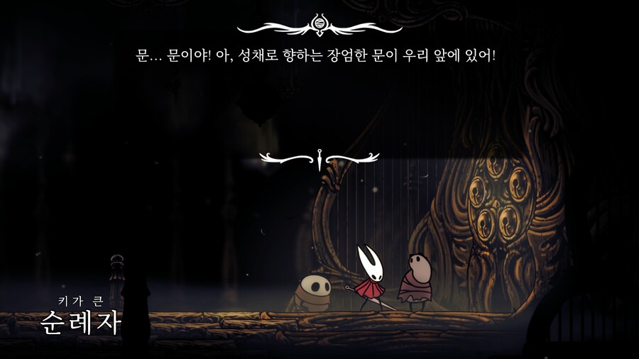 할로우나이트: 실크송 - Part.2 (2장 진입까지)_63.png