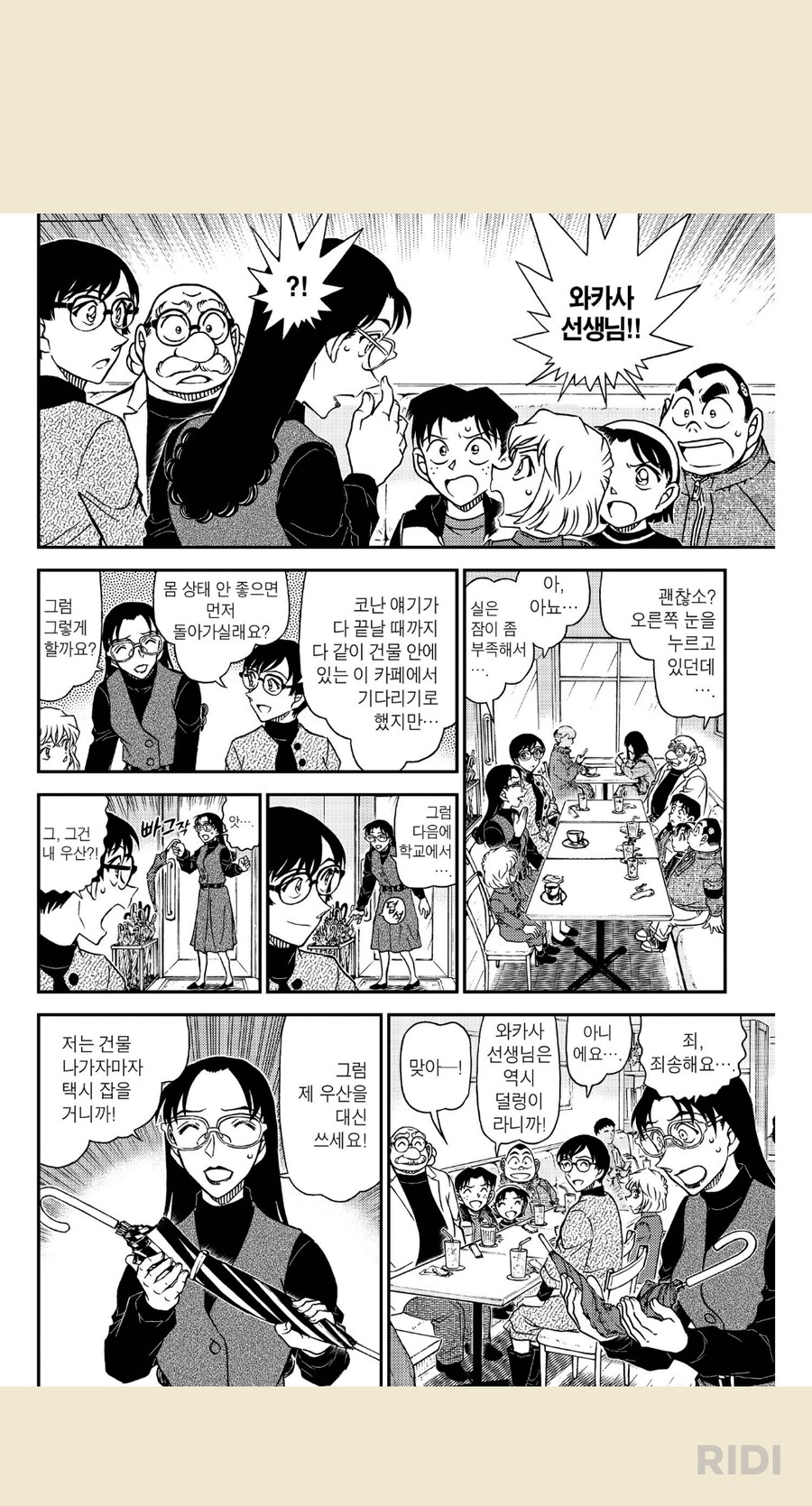 코난)주조연 중 가장 인정사정 없는 인물_2.png