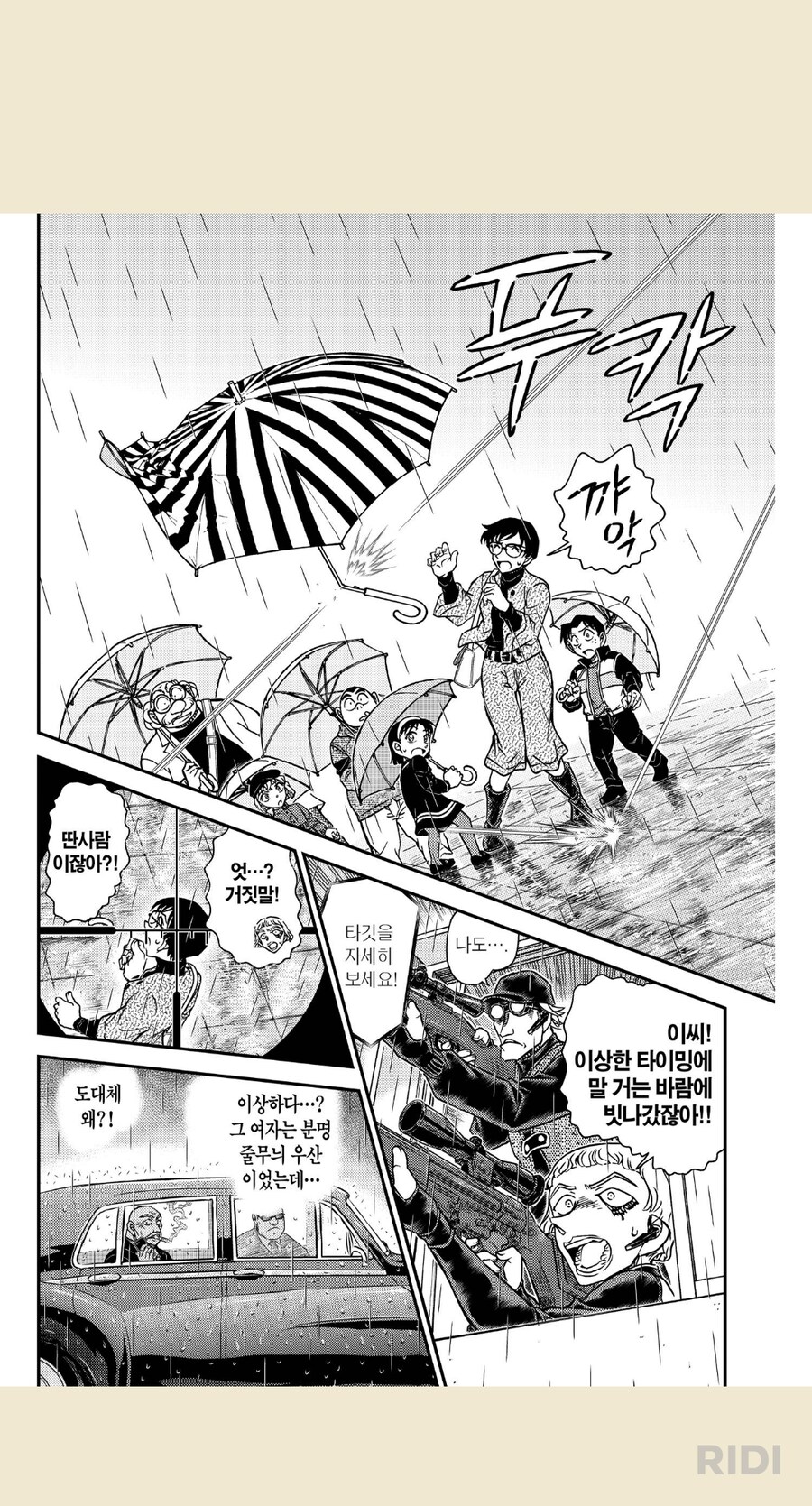 코난)주조연 중 가장 인정사정 없는 인물_5.png