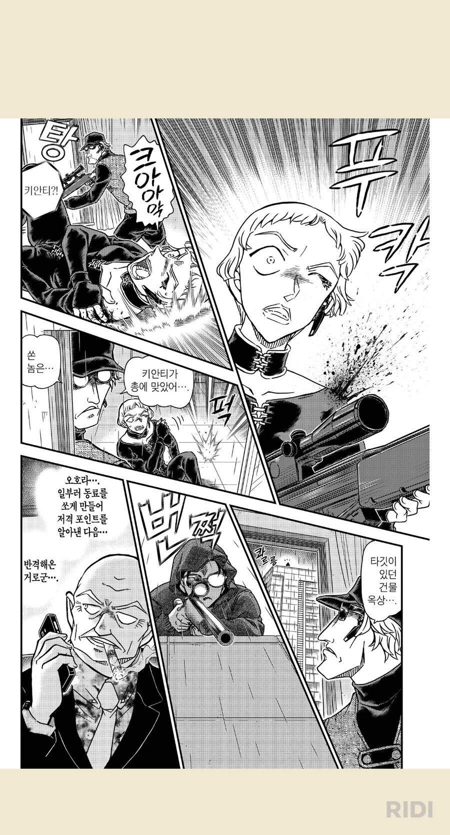 코난)주조연 중 가장 인정사정 없는 인물_6.png