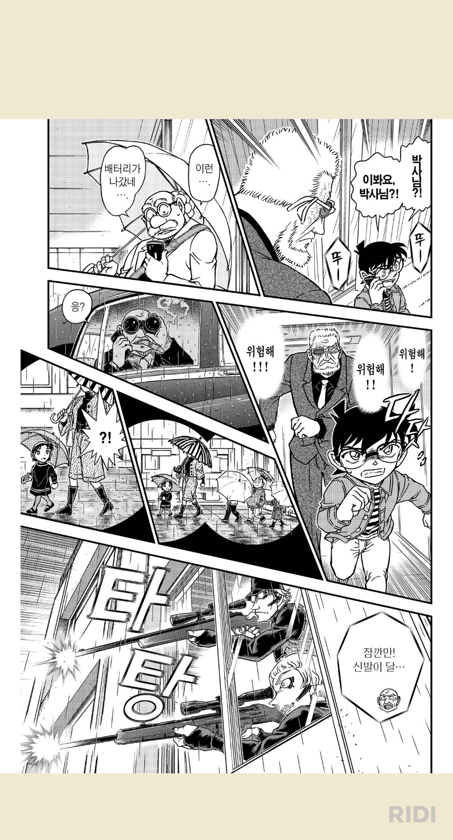 코난)주조연 중 가장 인정사정 없는 인물_4.png