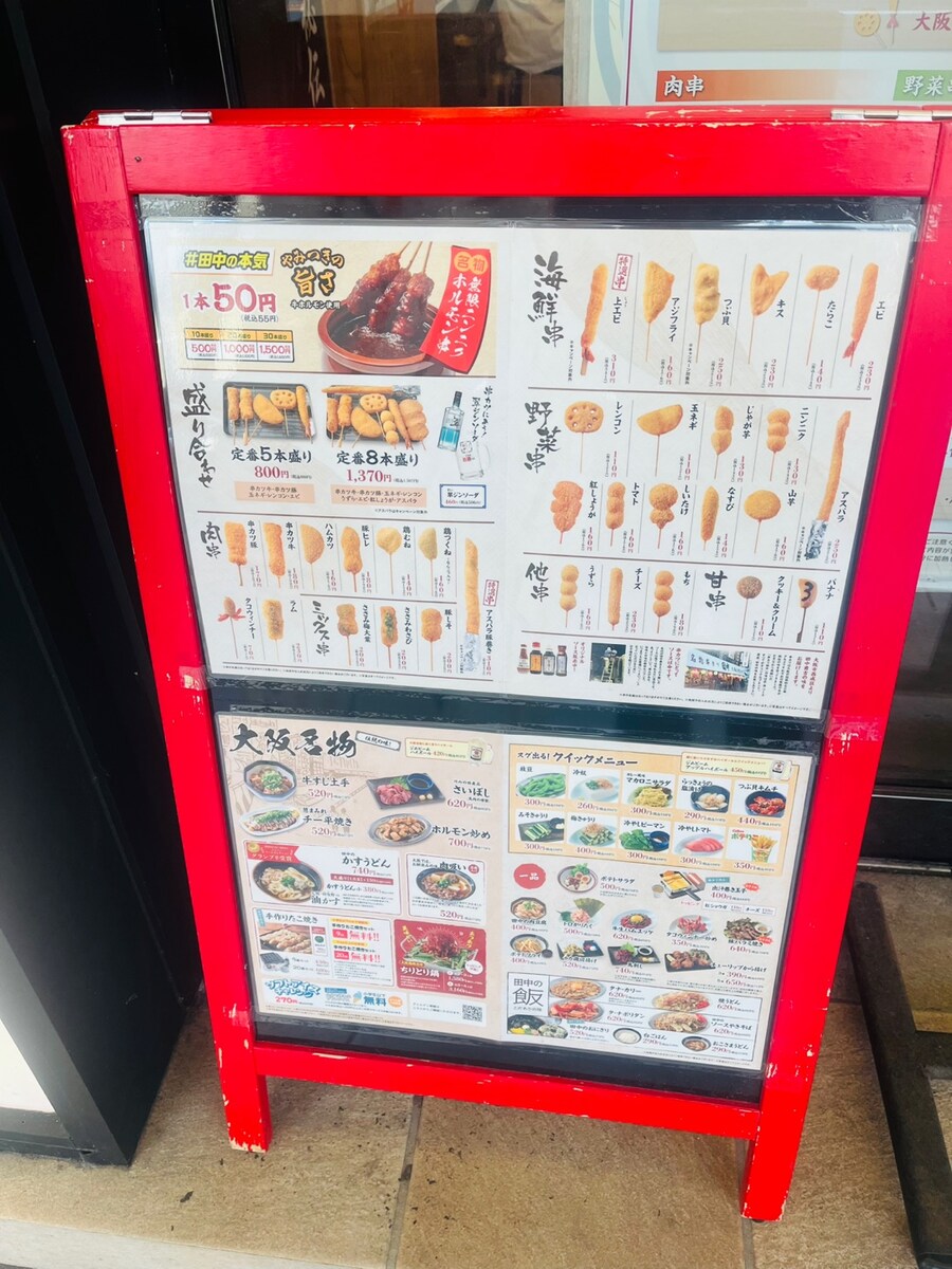 일본 쿠시카츠 전문 체인 다나카_3.jpg