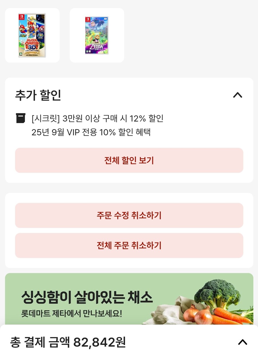 [롯데마트제타] 프로컨2 외 다양 [84,624]_1.jpg