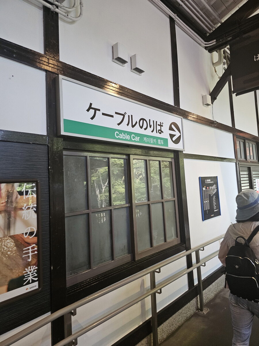 오사카-칸사이 부모님 모시고 효도 여행 3일차 - 고야산_6.jpg