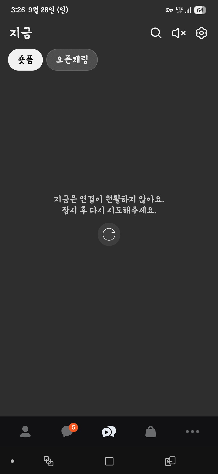 카톡 숏폼막아버리기_1.jpg