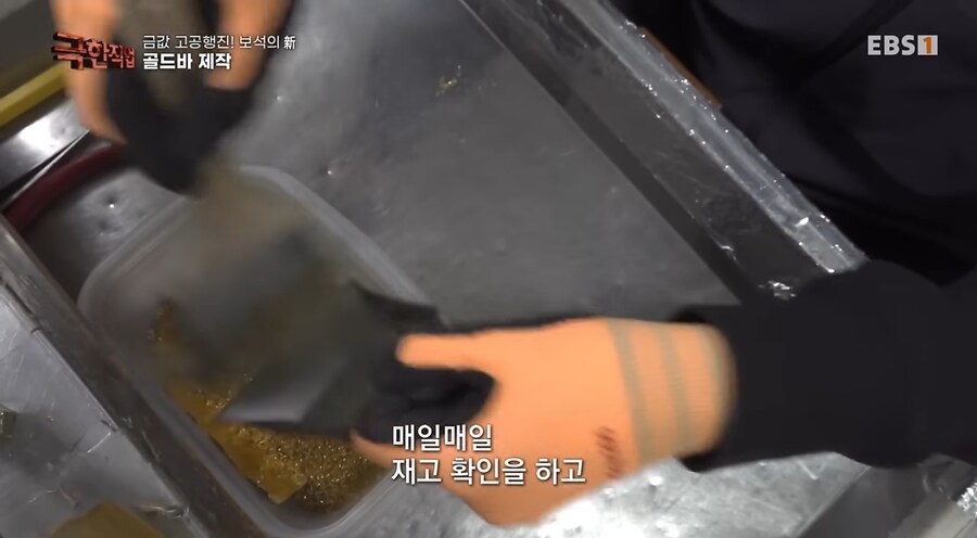 금 가공 공장에서 퇴근하기 전에 하는 것_6.jpg
