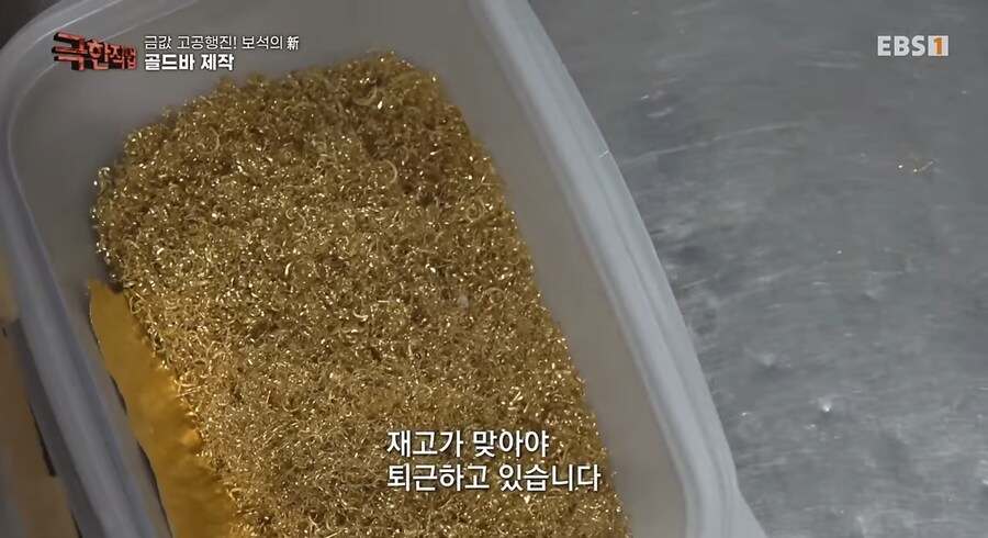 금 가공 공장에서 퇴근하기 전에 하는 것_7.jpg
