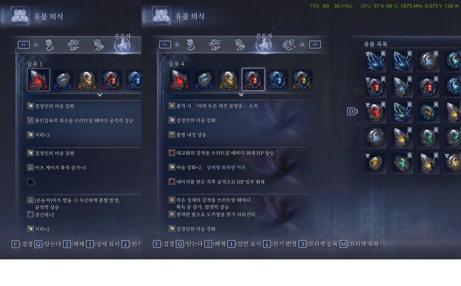 지금 플레이 중인 철의 눈과 은둔자의 유물 세팅입니다._4.jpg
